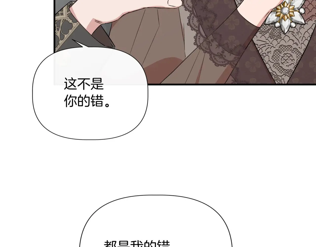 第123话 沉默与强迫的代价 第76页