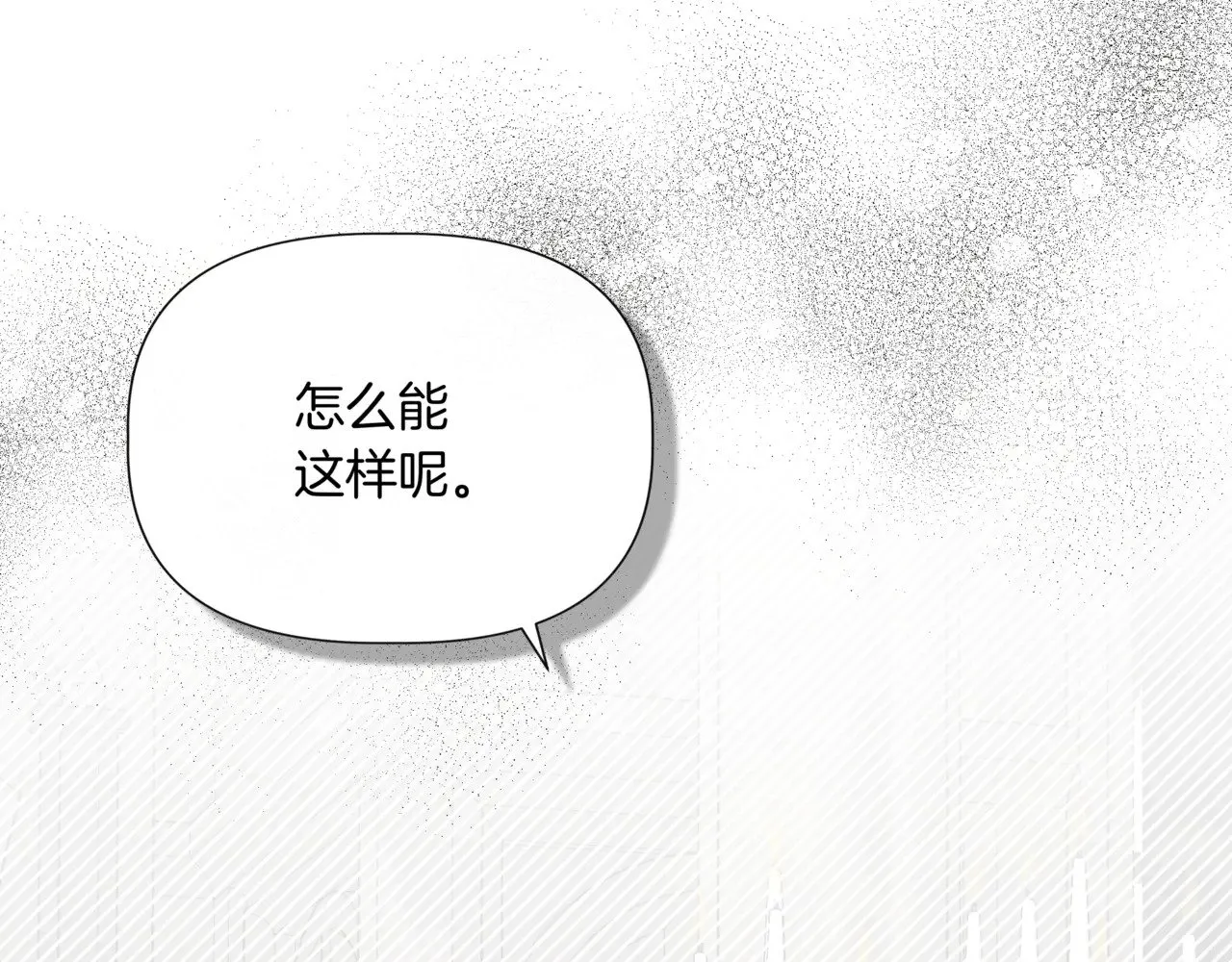 第123话 沉默与强迫的代价 第79页