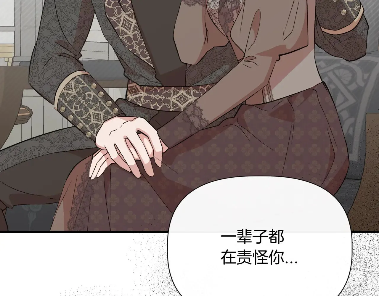 第123话 沉默与强迫的代价 第81页