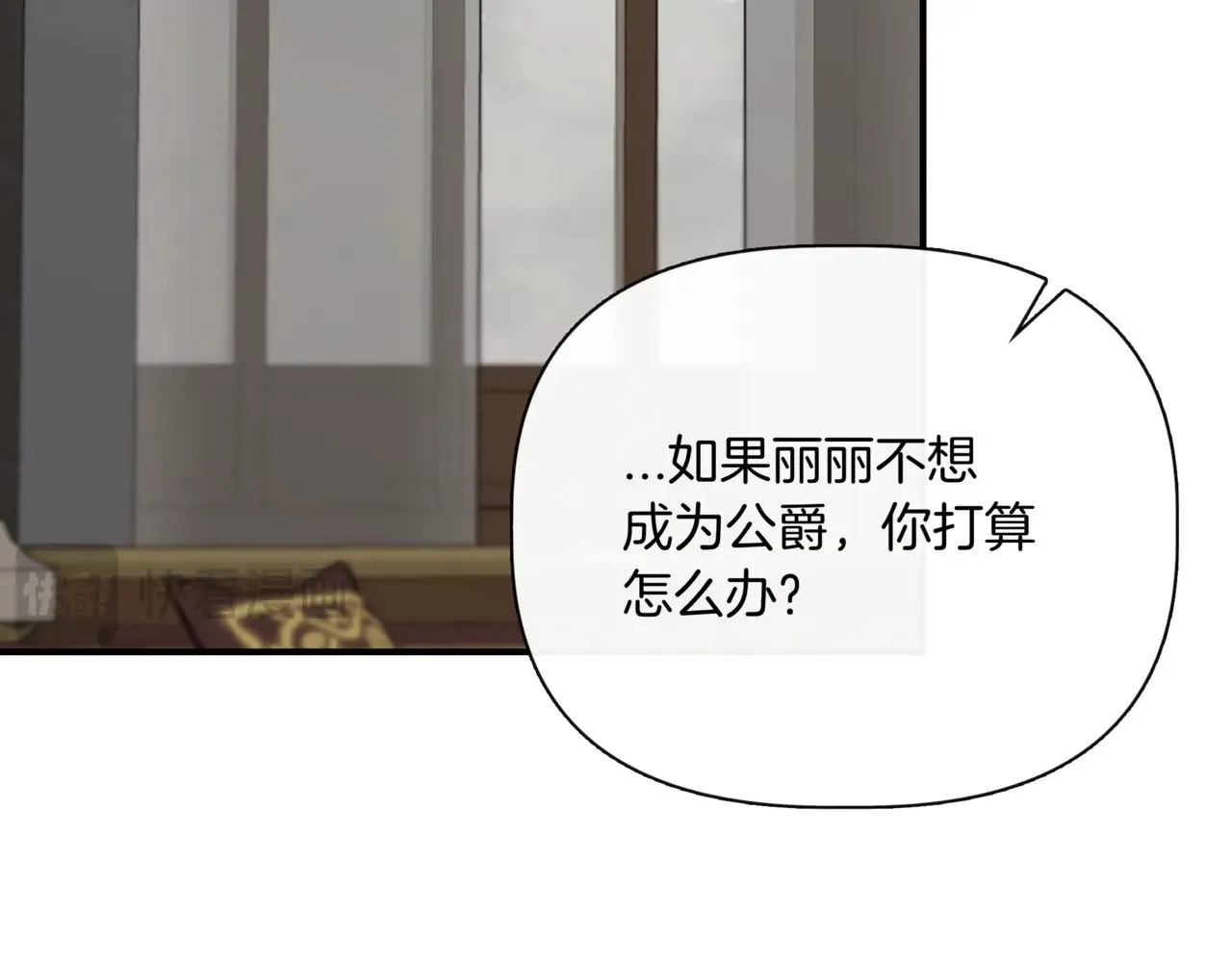 第123话 沉默与强迫的代价 第85页