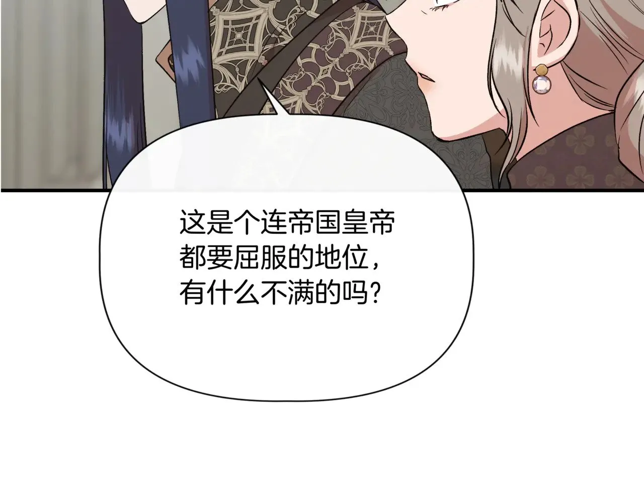 第123话 沉默与强迫的代价 第87页