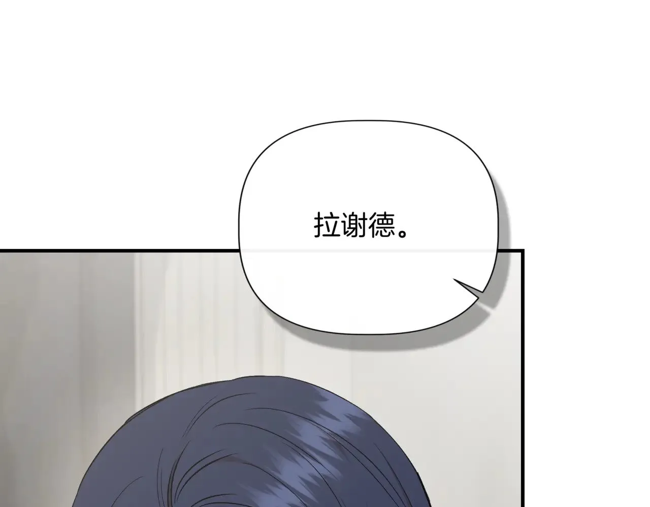 第123话 沉默与强迫的代价 第89页
