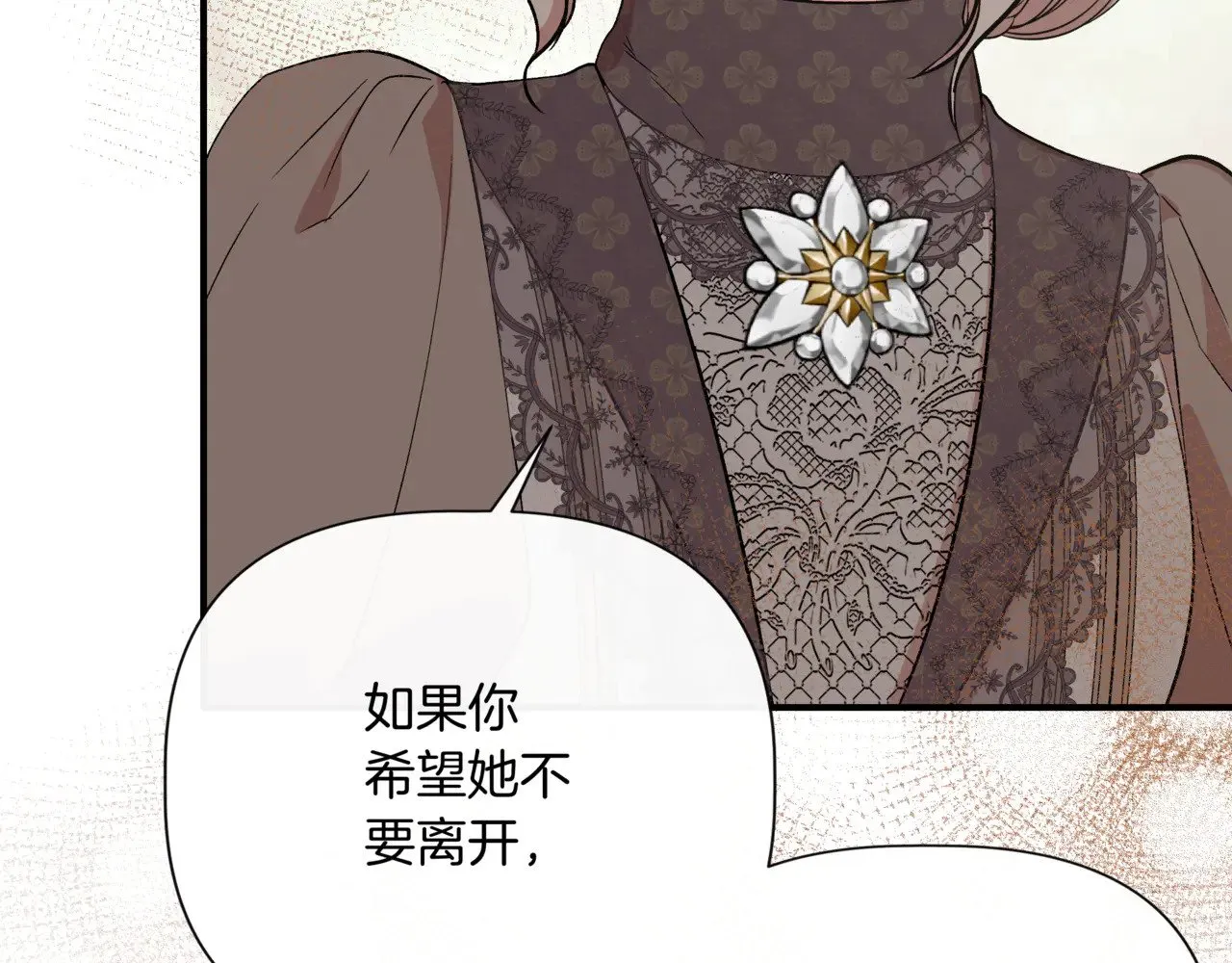 第123话 沉默与强迫的代价 第93页
