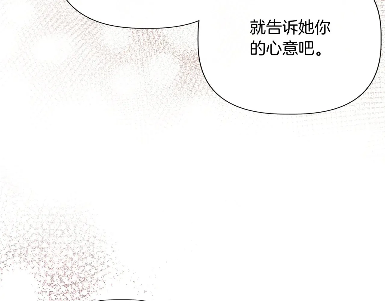 第123话 沉默与强迫的代价 第94页