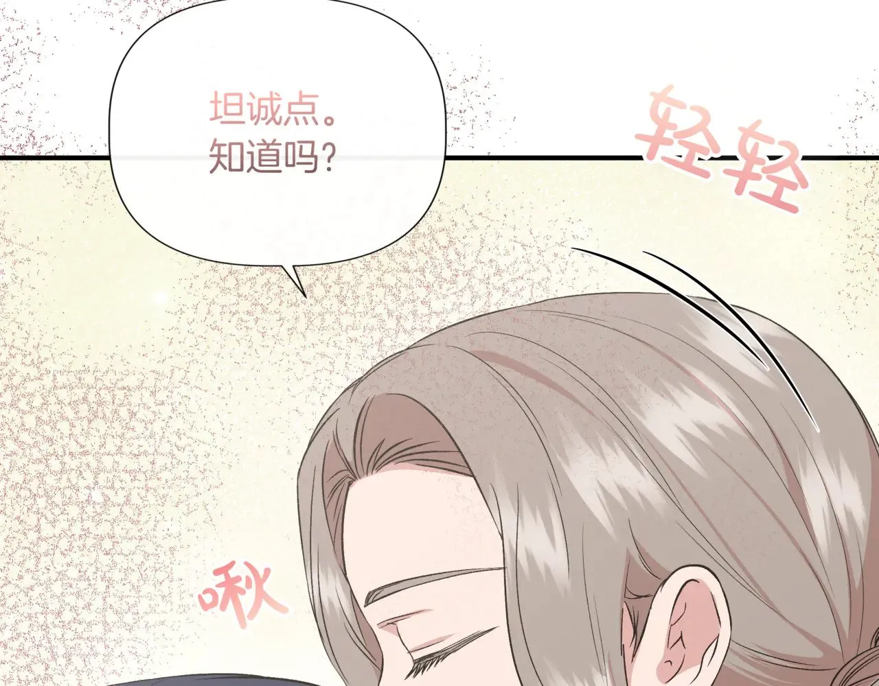 第123话 沉默与强迫的代价 第95页