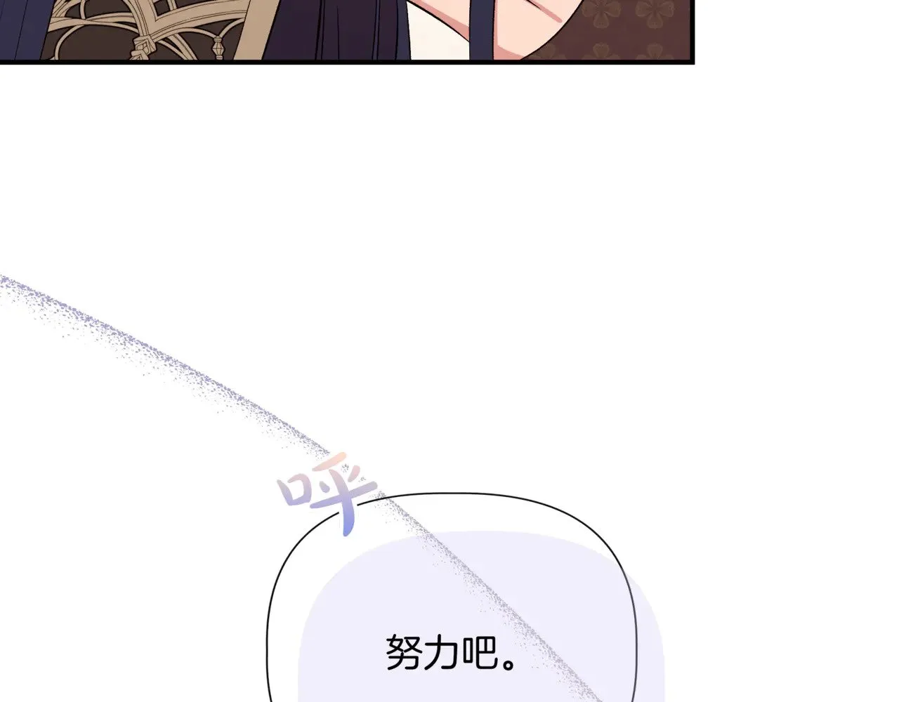 第123话 沉默与强迫的代价 第100页