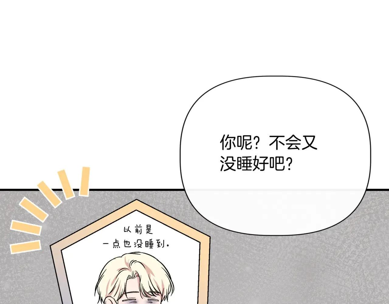 第123话 沉默与强迫的代价 第119页