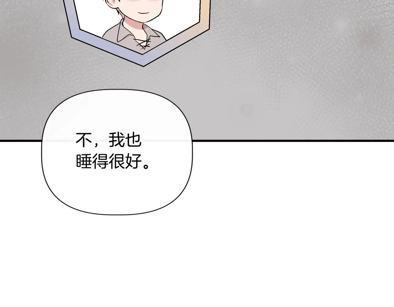 第123话 沉默与强迫的代价 第120页