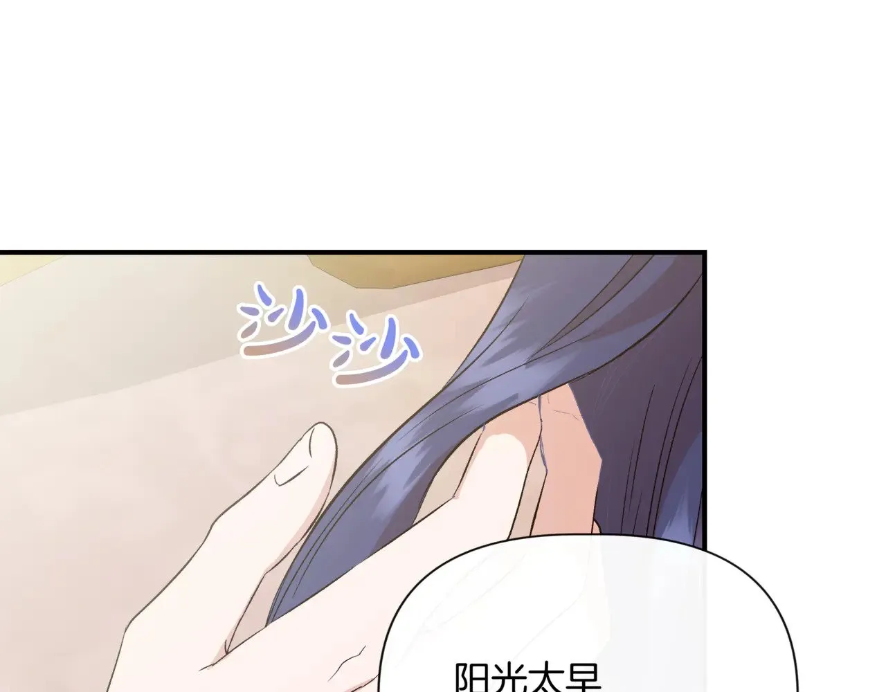 第123话 沉默与强迫的代价 第121页
