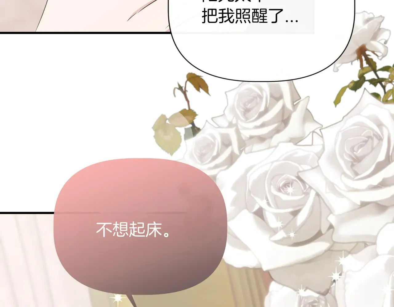 第123话 沉默与强迫的代价 第122页