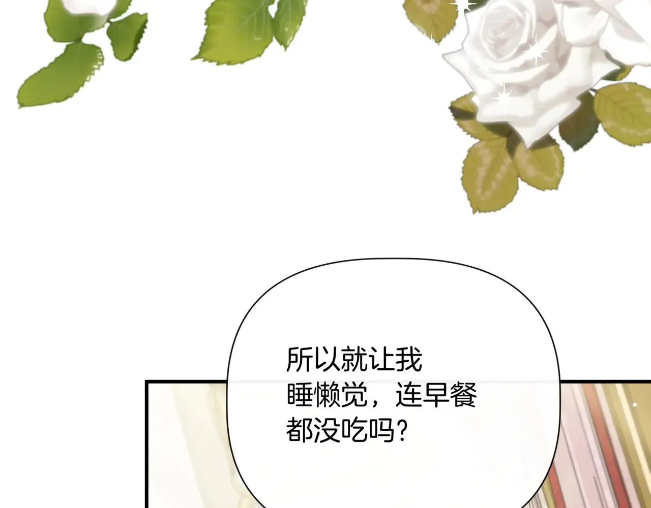 第123话 沉默与强迫的代价 第125页