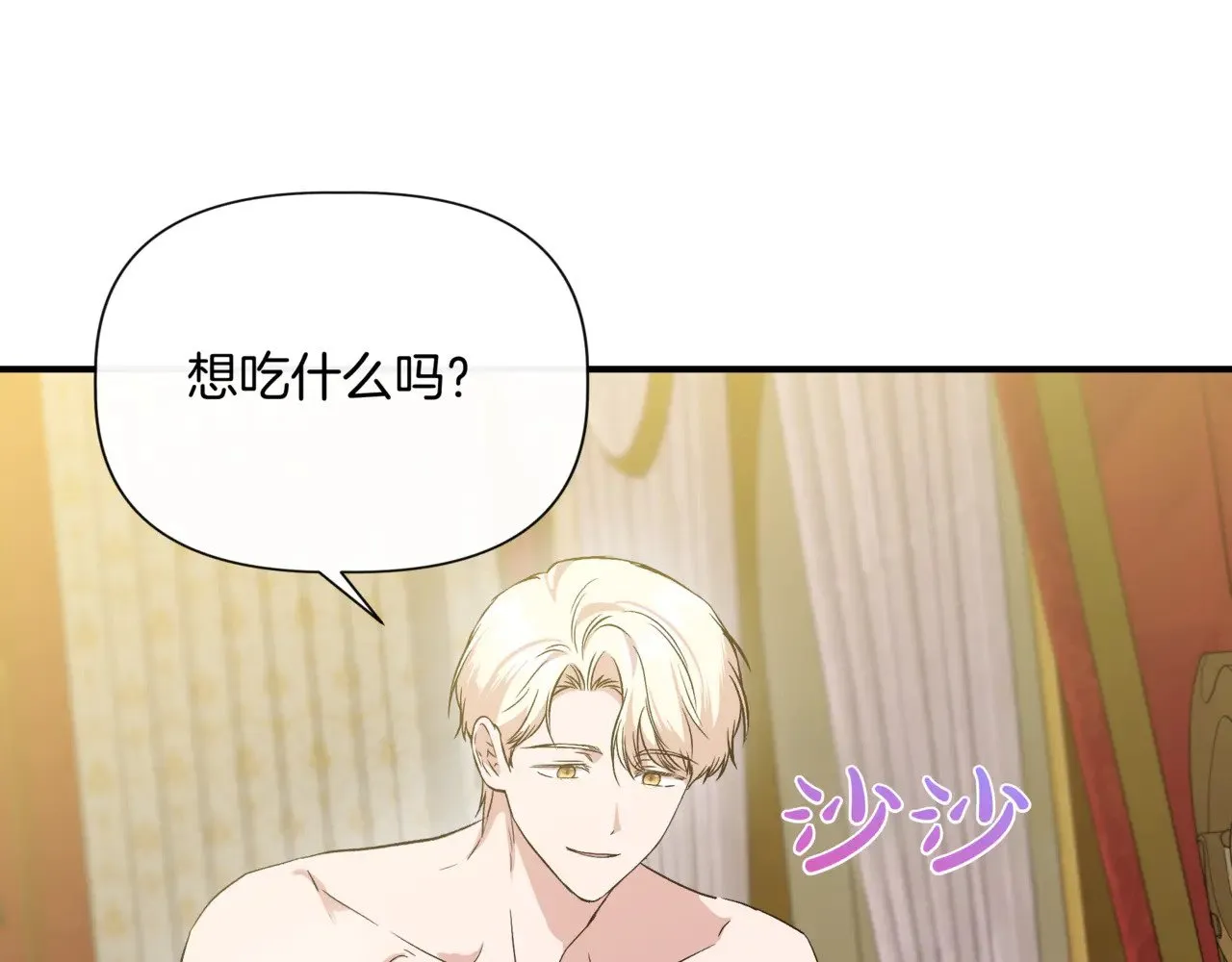 第123话 沉默与强迫的代价 第129页