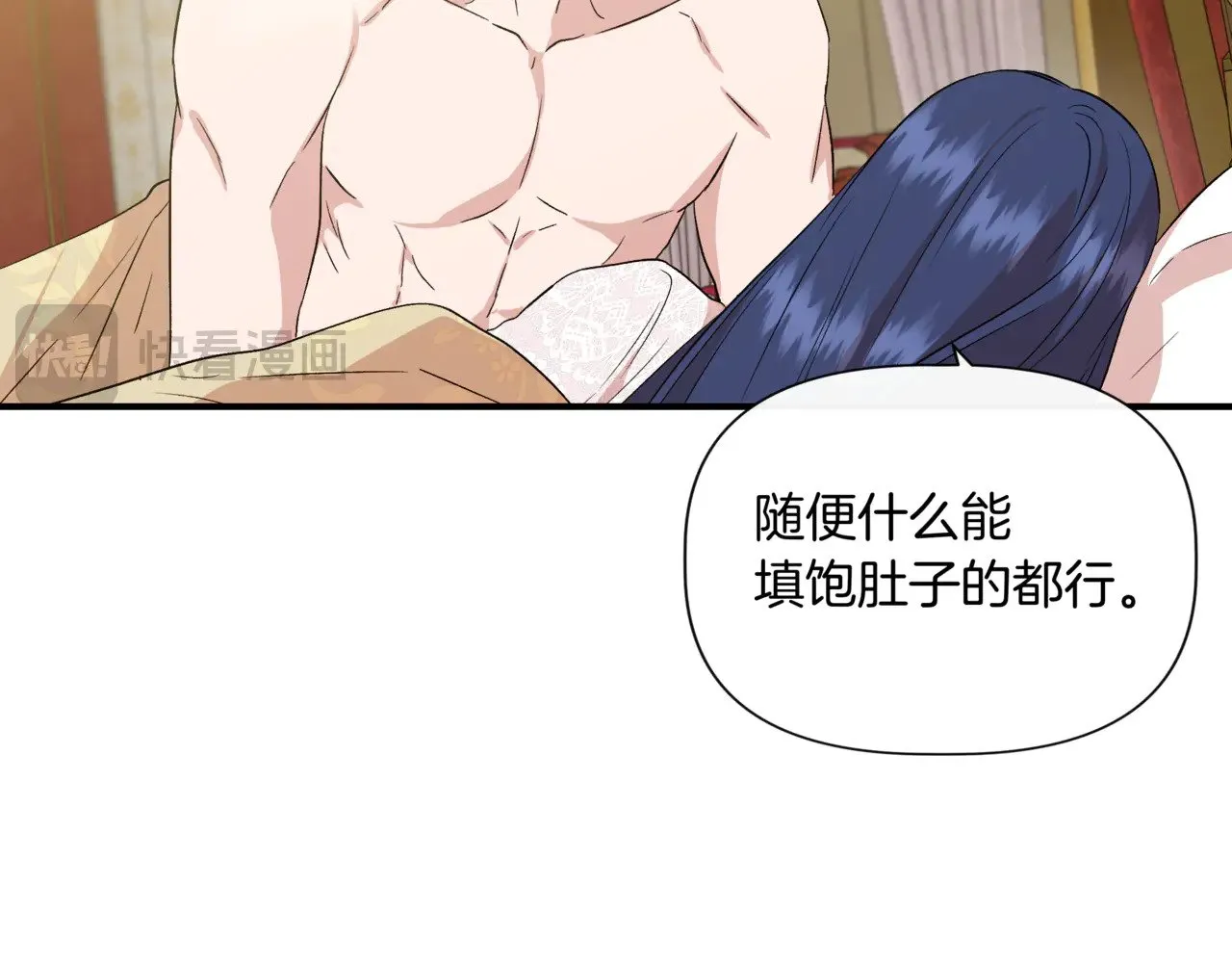 第123话 沉默与强迫的代价 第130页