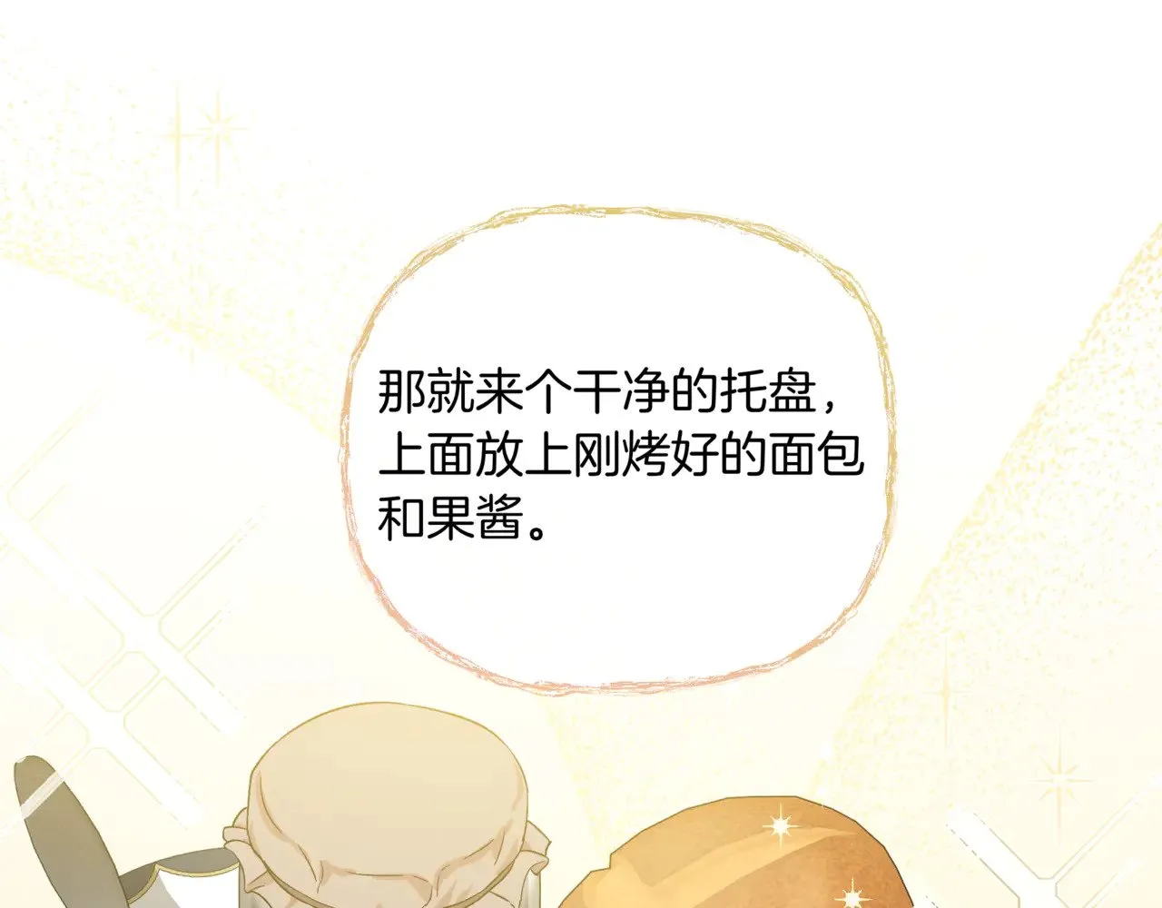第123话 沉默与强迫的代价 第131页