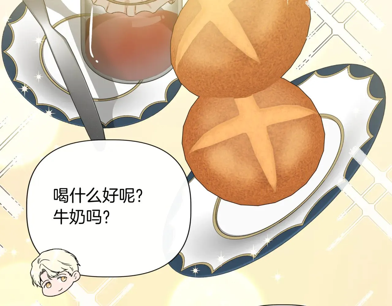 第123话 沉默与强迫的代价 第132页
