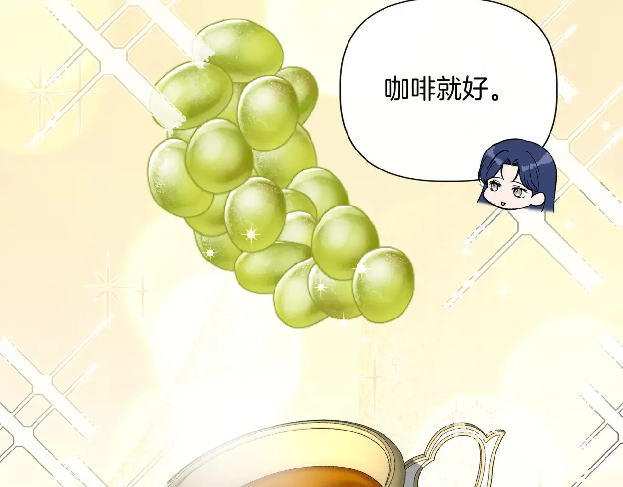 第123话 沉默与强迫的代价 第133页