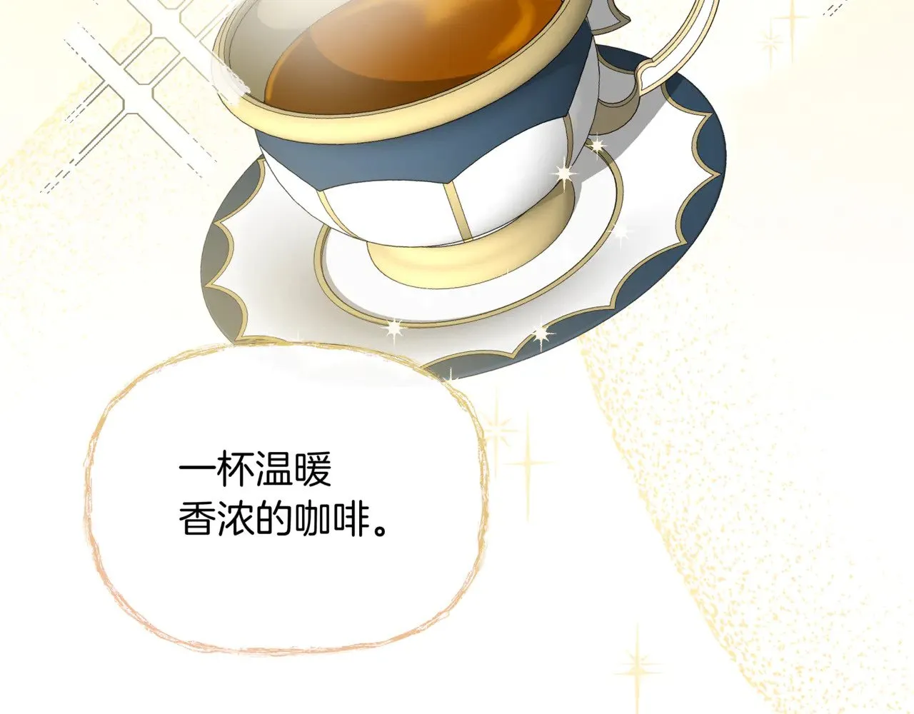 第123话 沉默与强迫的代价 第134页