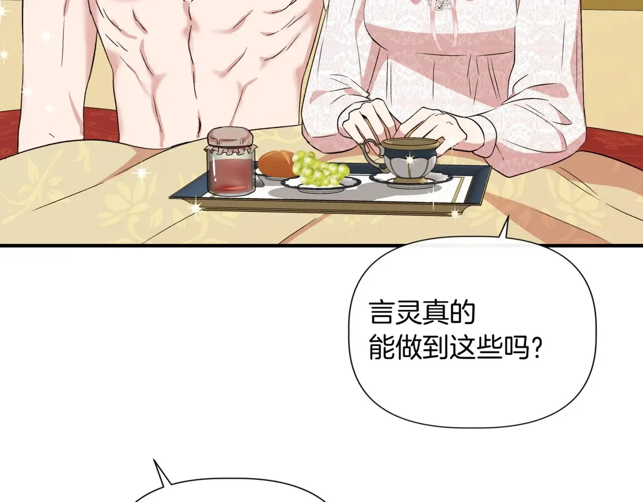 第123话 沉默与强迫的代价 第137页