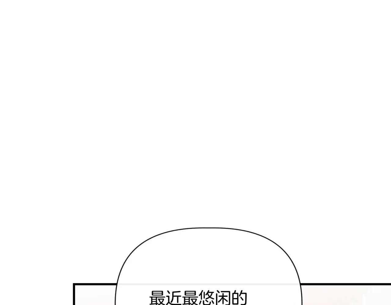 第123话 沉默与强迫的代价 第145页