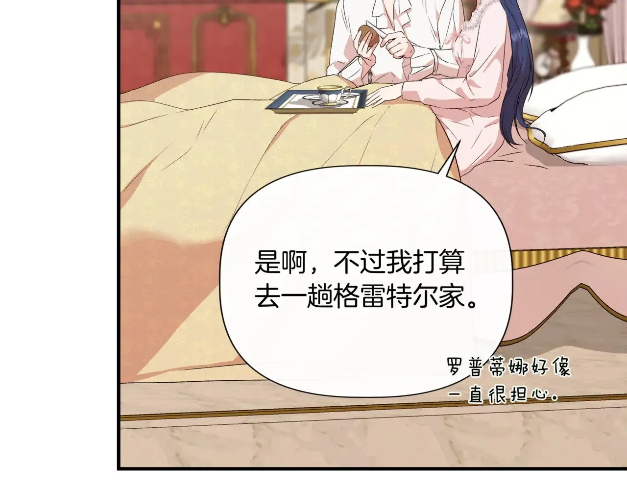 第123话 沉默与强迫的代价 第147页