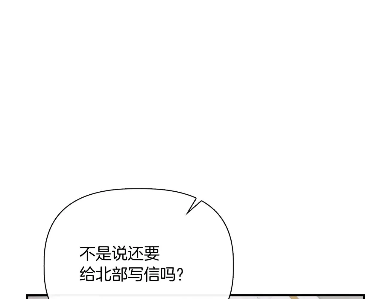 第123话 沉默与强迫的代价 第148页