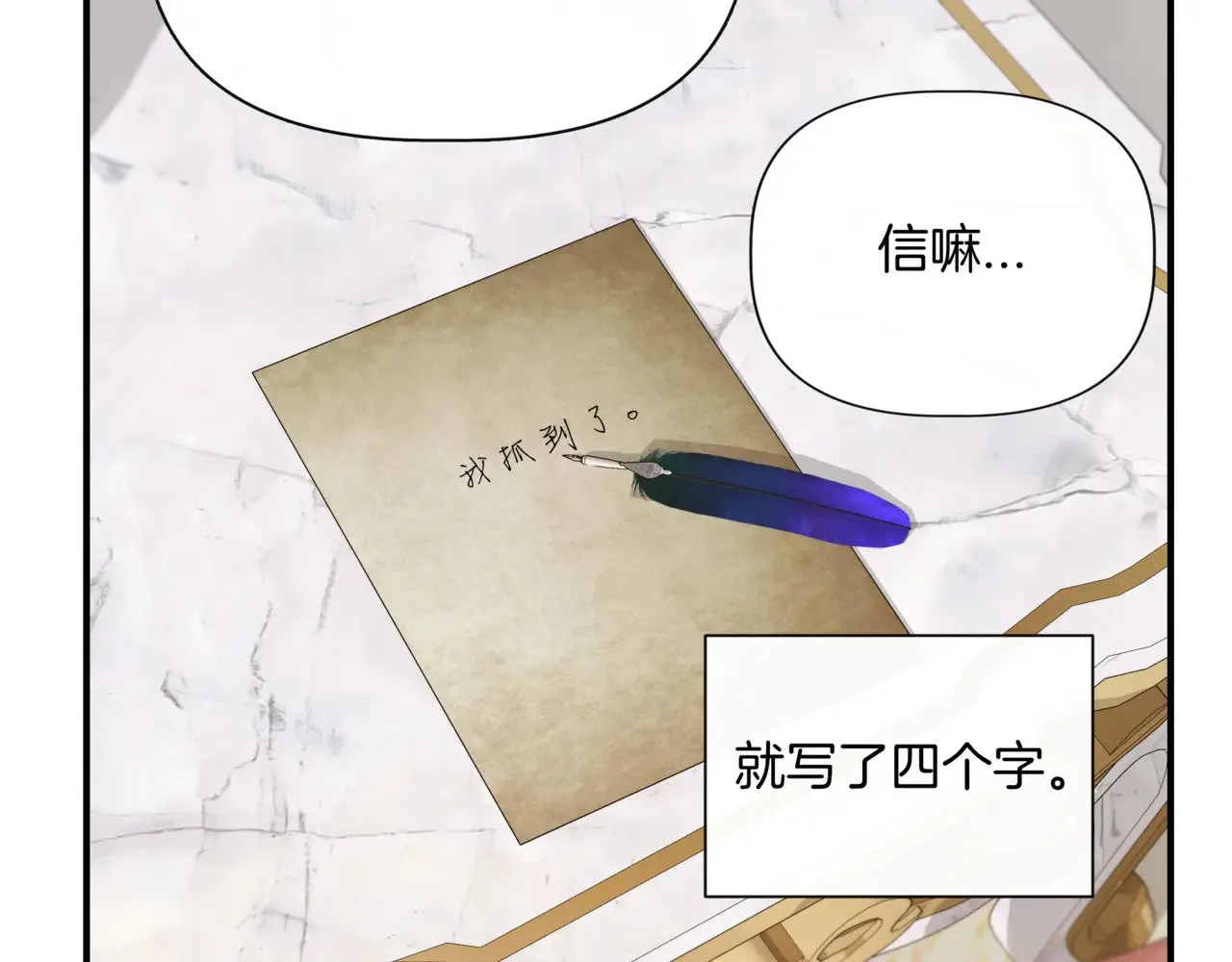 第123话 沉默与强迫的代价 第149页