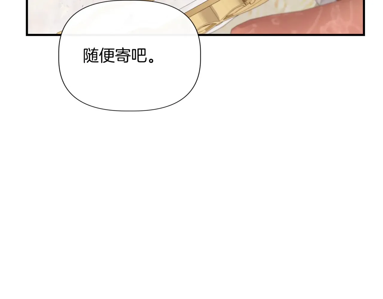 第123话 沉默与强迫的代价 第150页