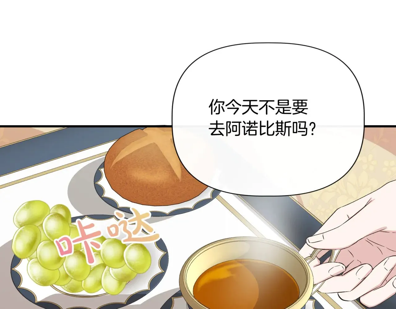 第123话 沉默与强迫的代价 第151页