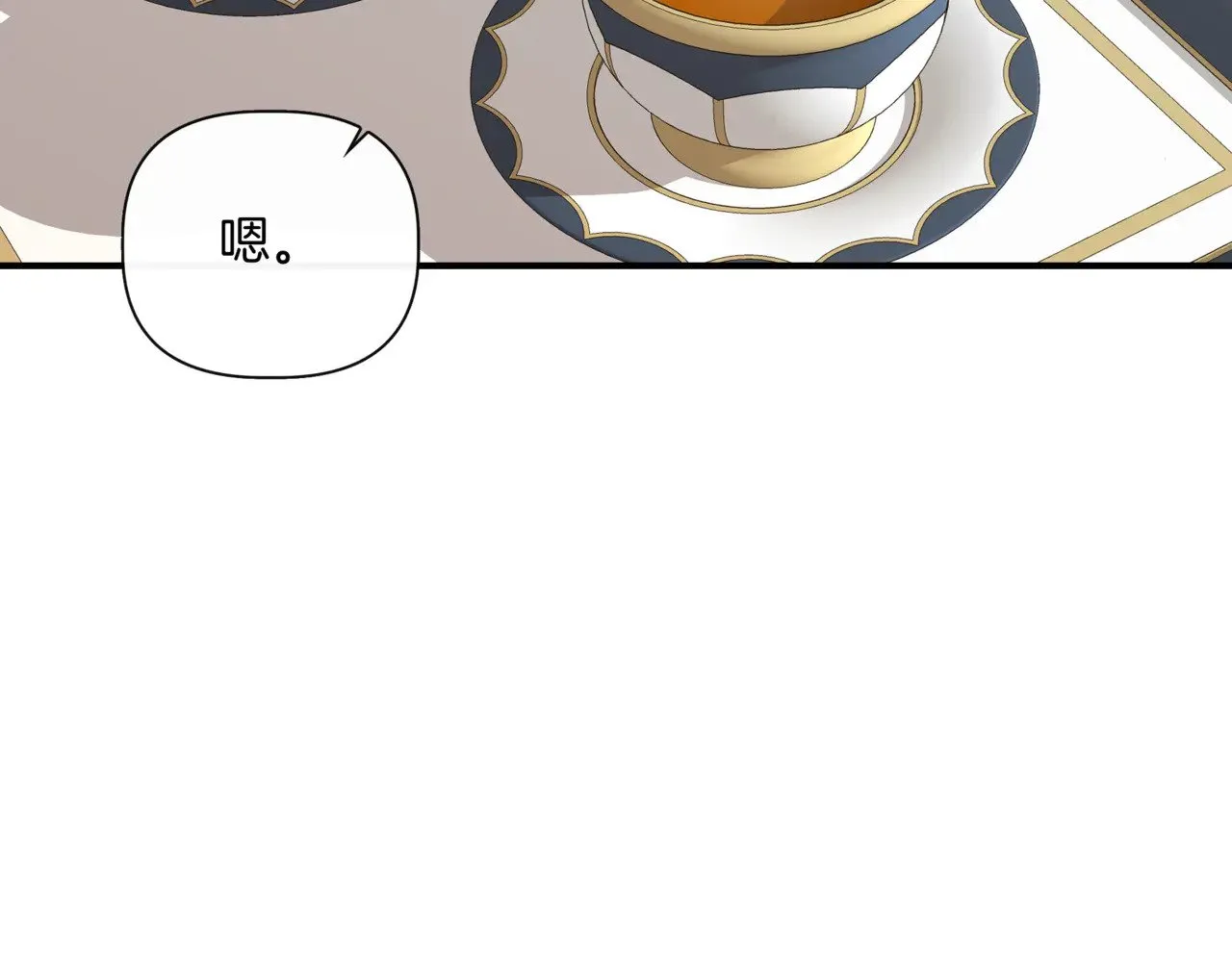 第123话 沉默与强迫的代价 第152页