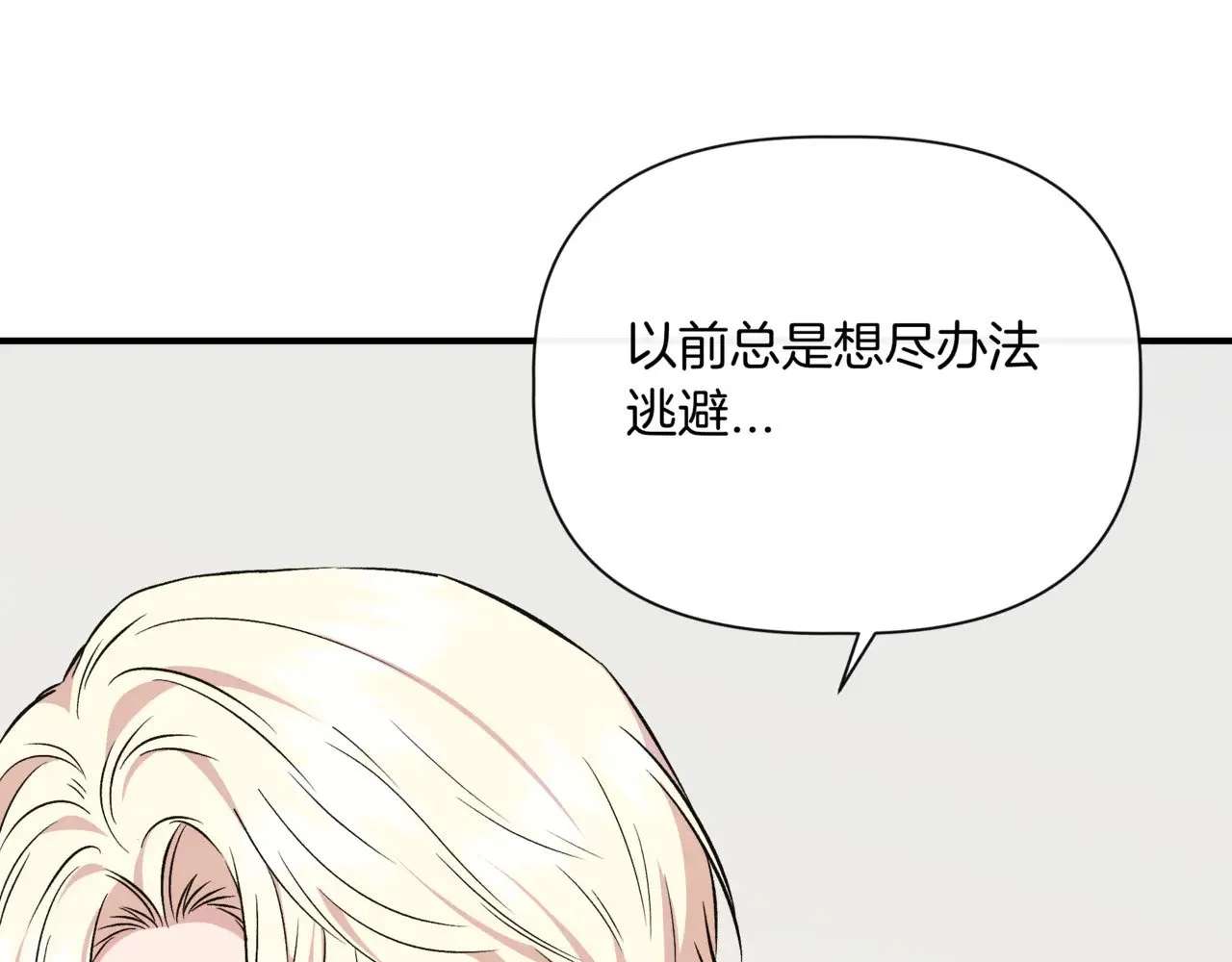 第123话 沉默与强迫的代价 第158页