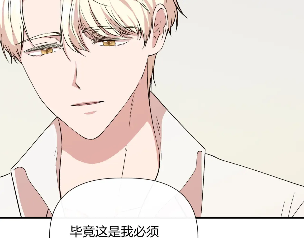 第123话 沉默与强迫的代价 第159页