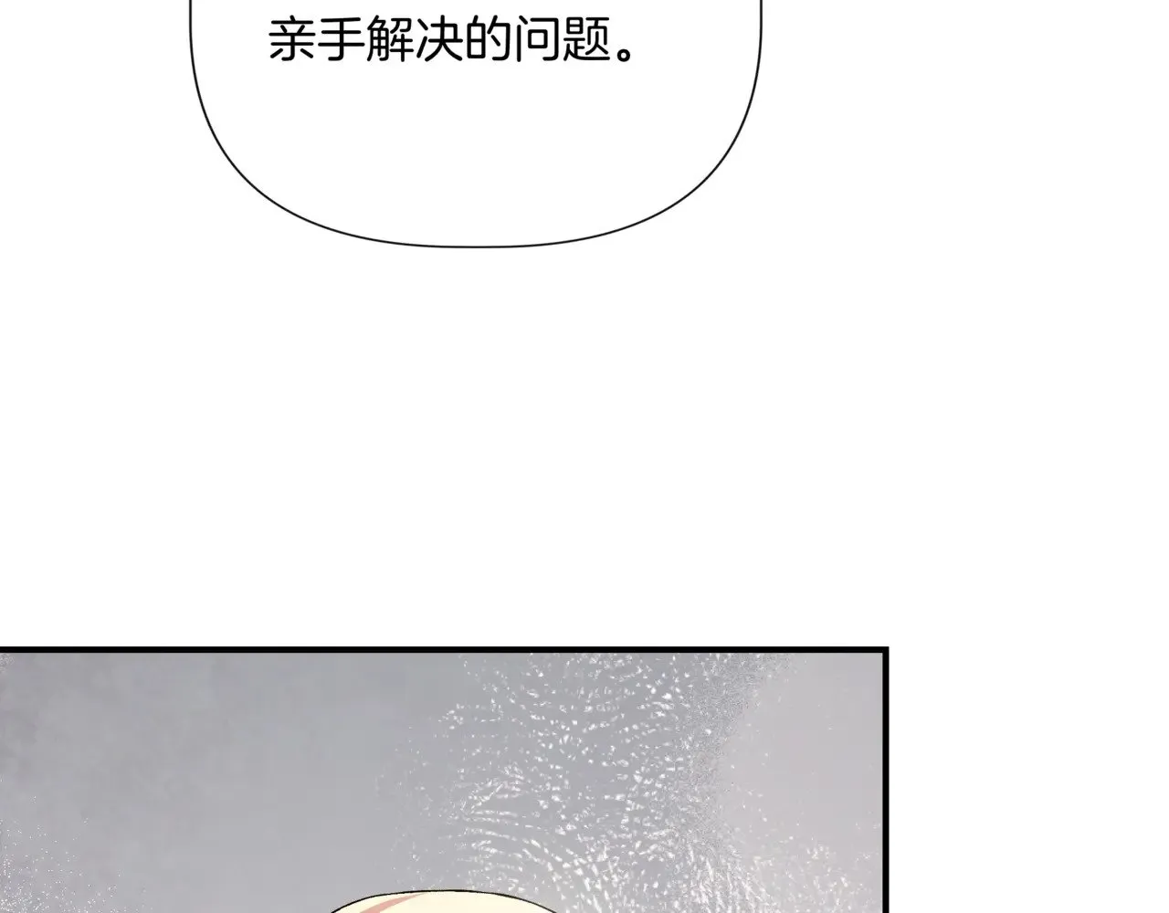 第123话 沉默与强迫的代价 第160页