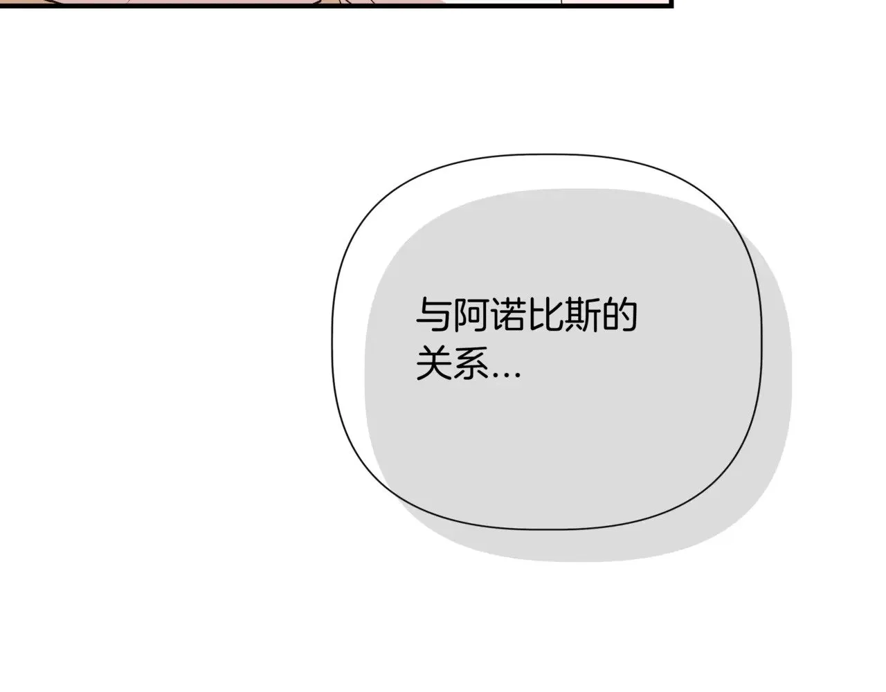 第123话 沉默与强迫的代价 第163页