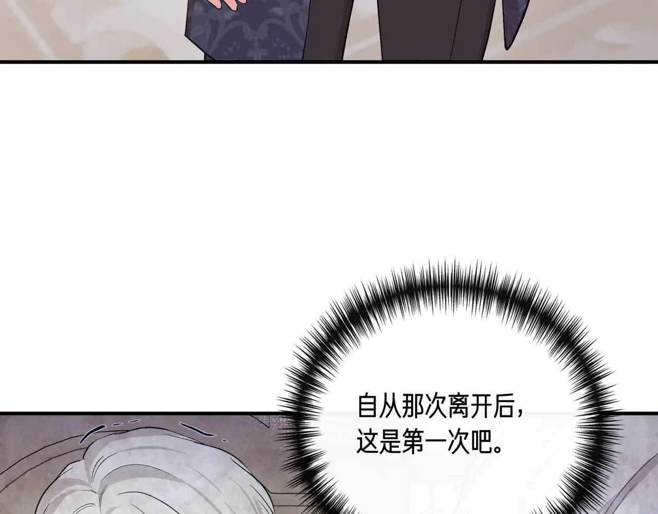 第123话 沉默与强迫的代价 第176页