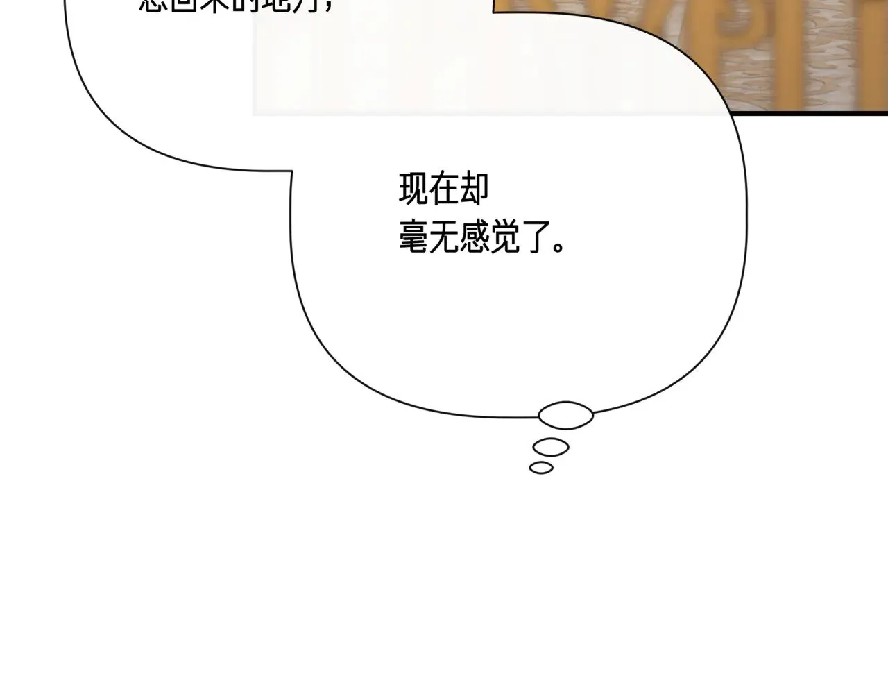 第123话 沉默与强迫的代价 第180页
