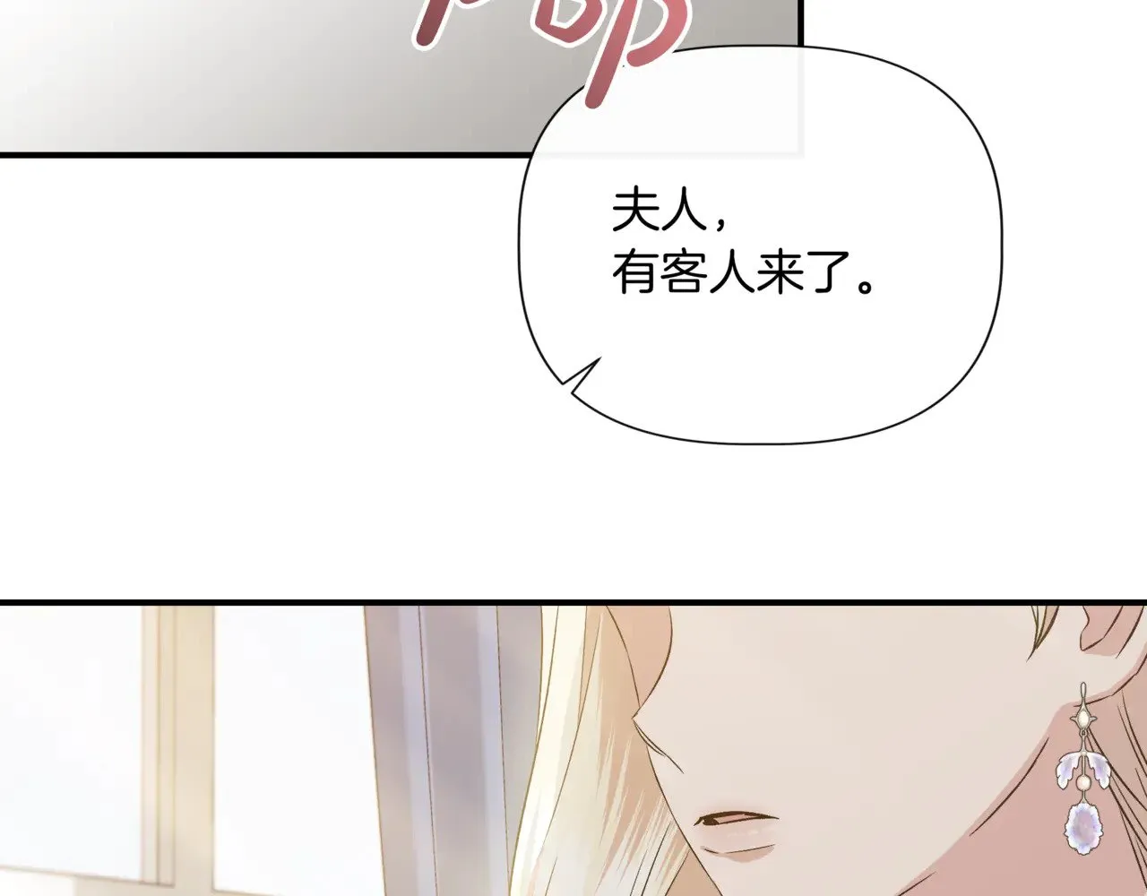 第123话 沉默与强迫的代价 第186页