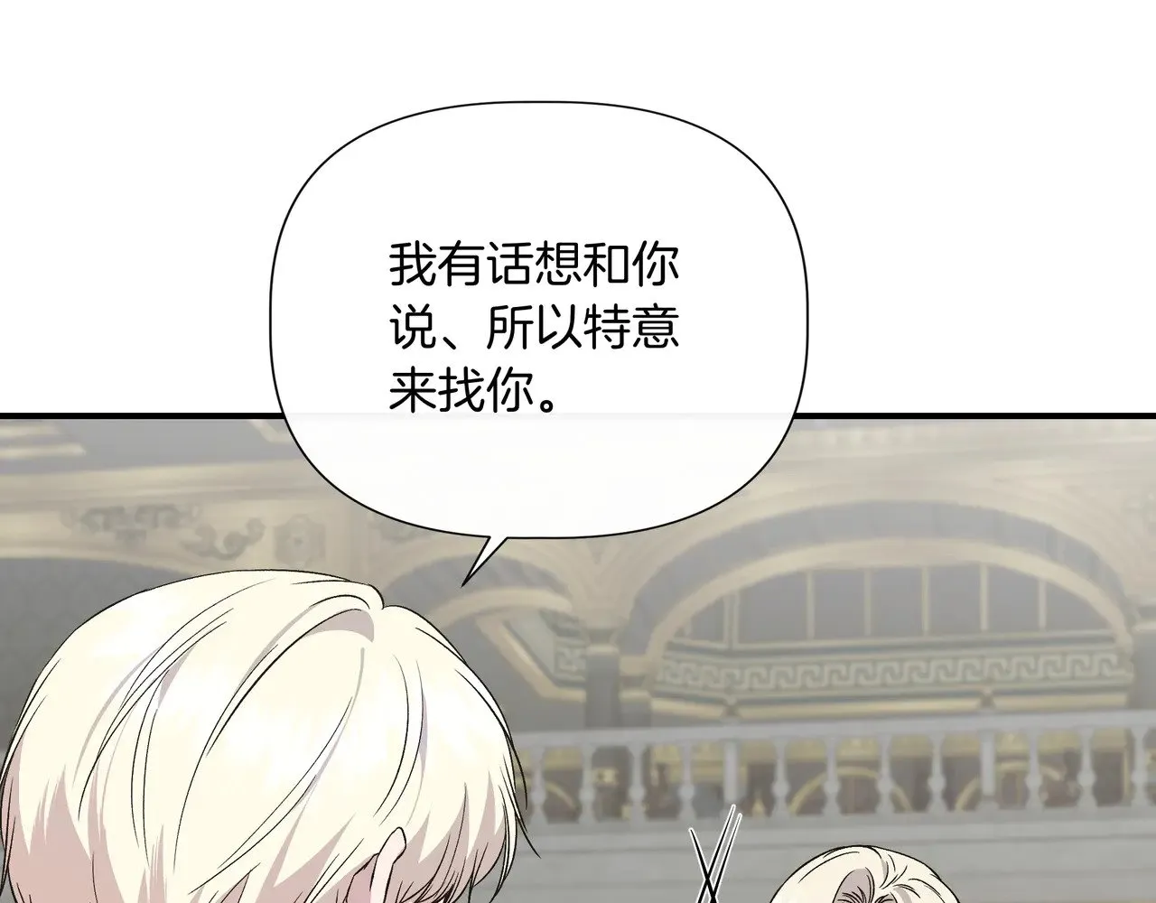 第124话 沉默与强迫的代价 第19页