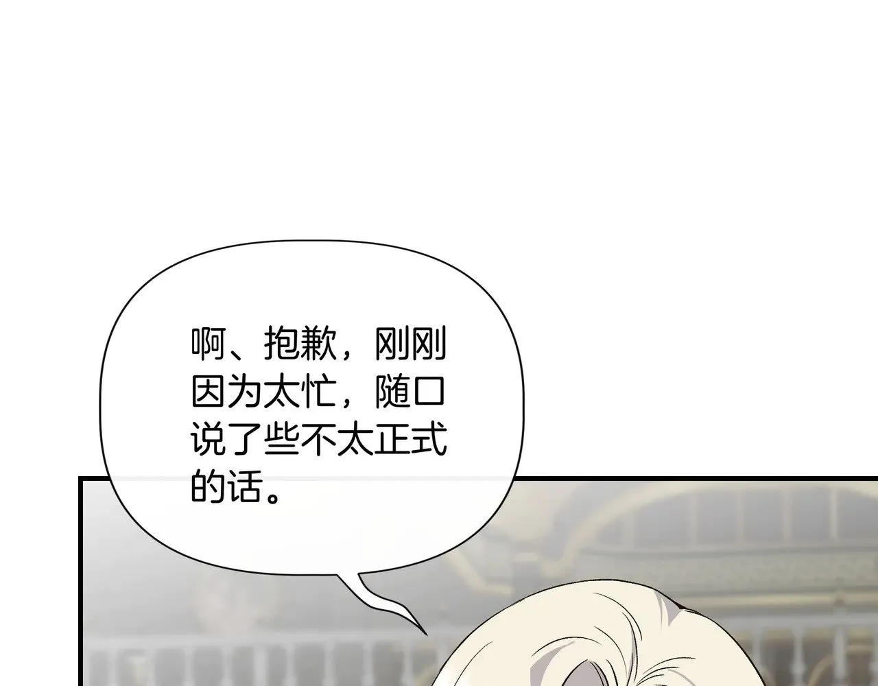 第124话 沉默与强迫的代价 第21页