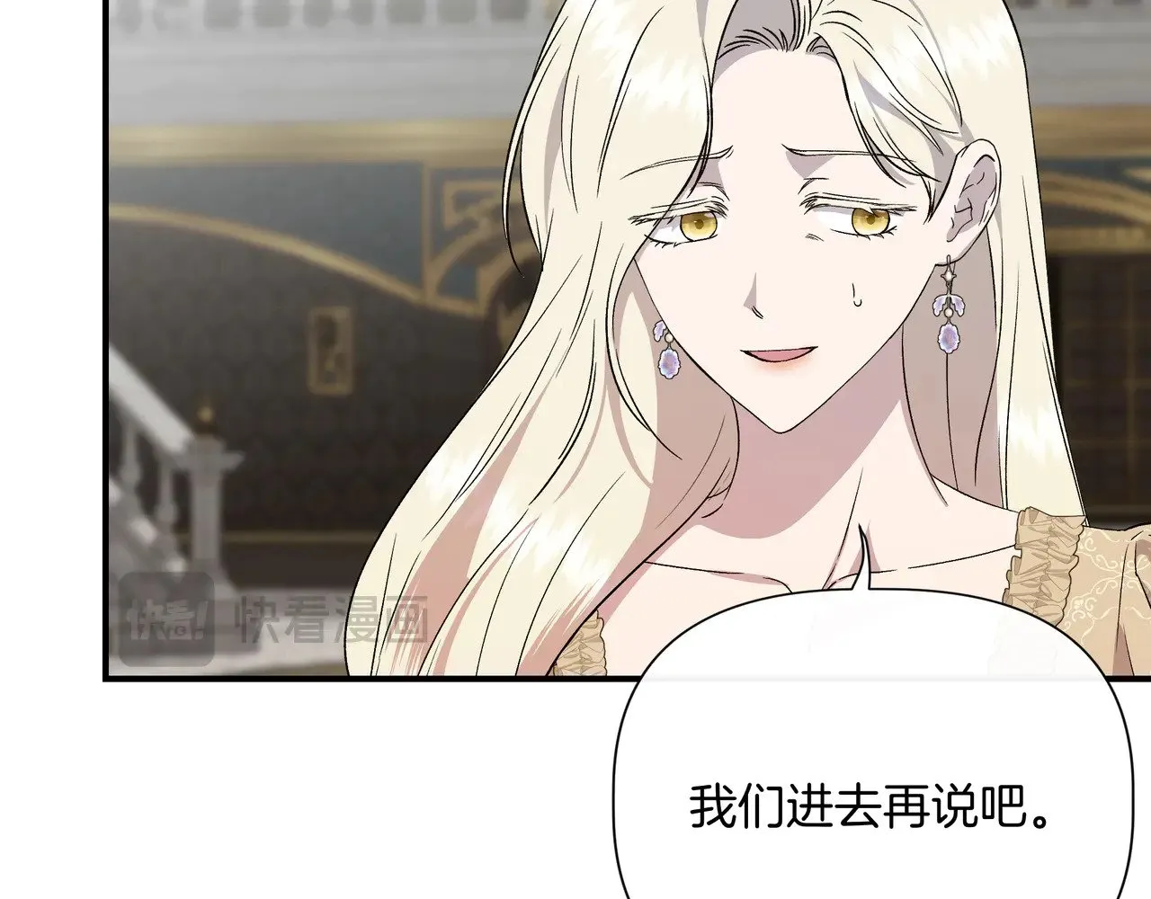 第124话 沉默与强迫的代价 第22页