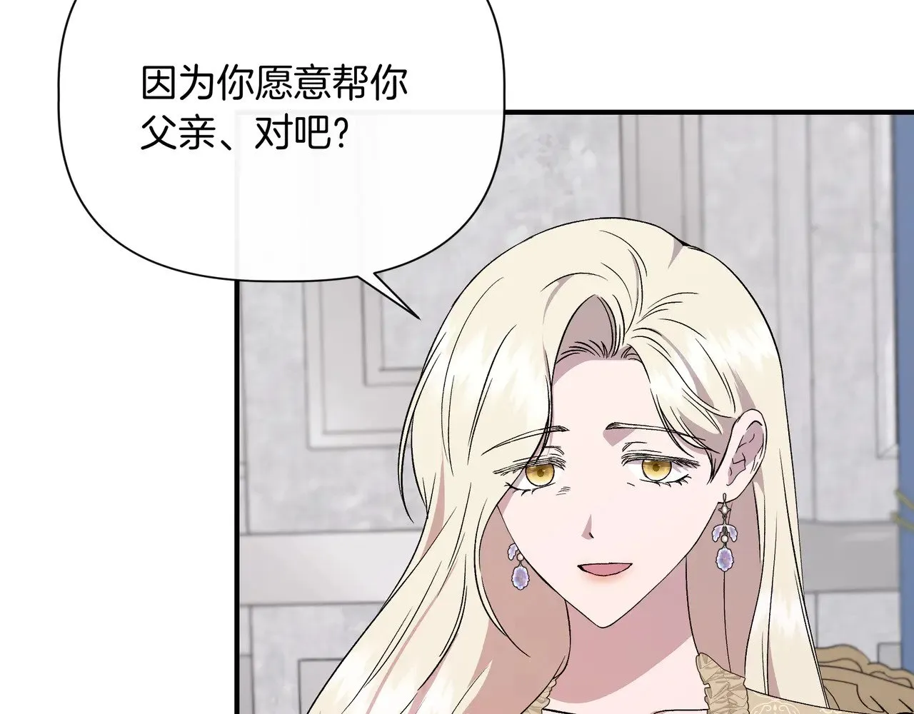 第124话 沉默与强迫的代价 第28页