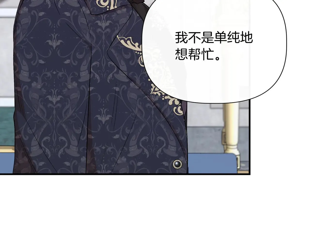 第124话 沉默与强迫的代价 第32页