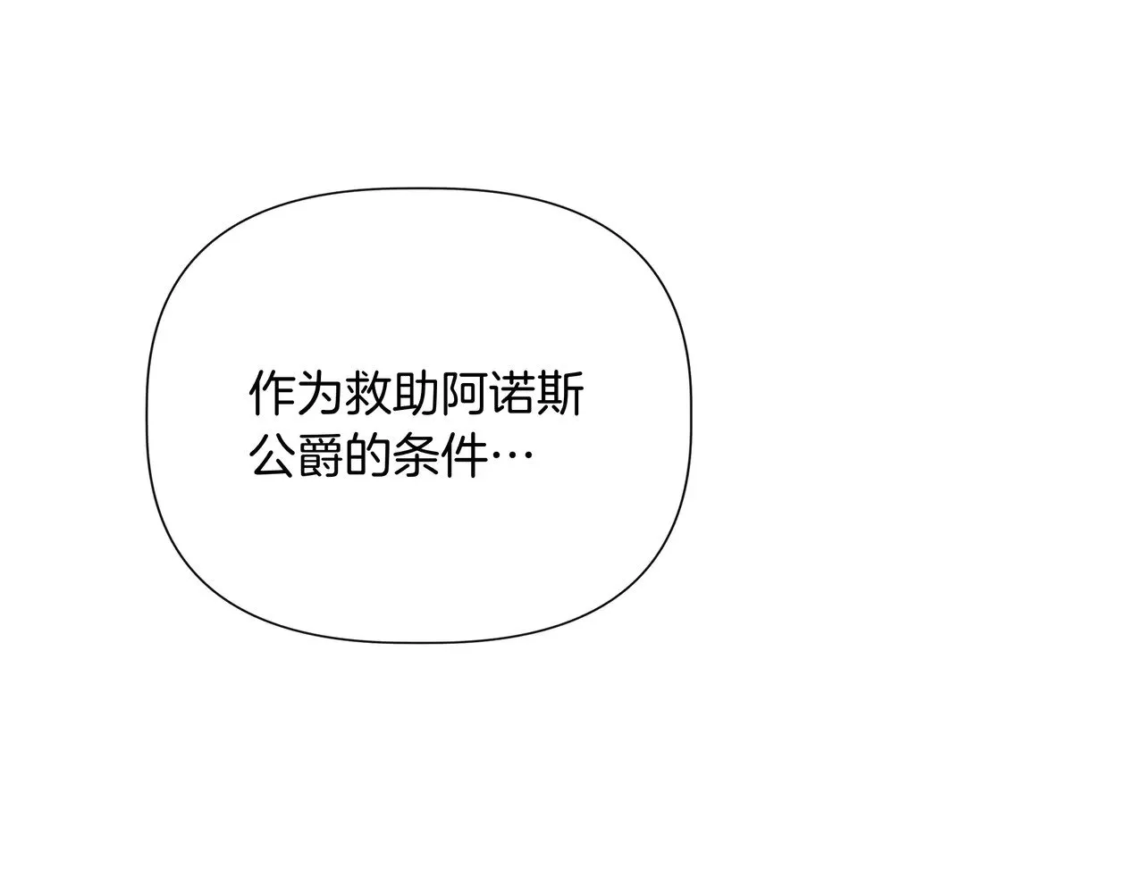 第124话 沉默与强迫的代价 第33页