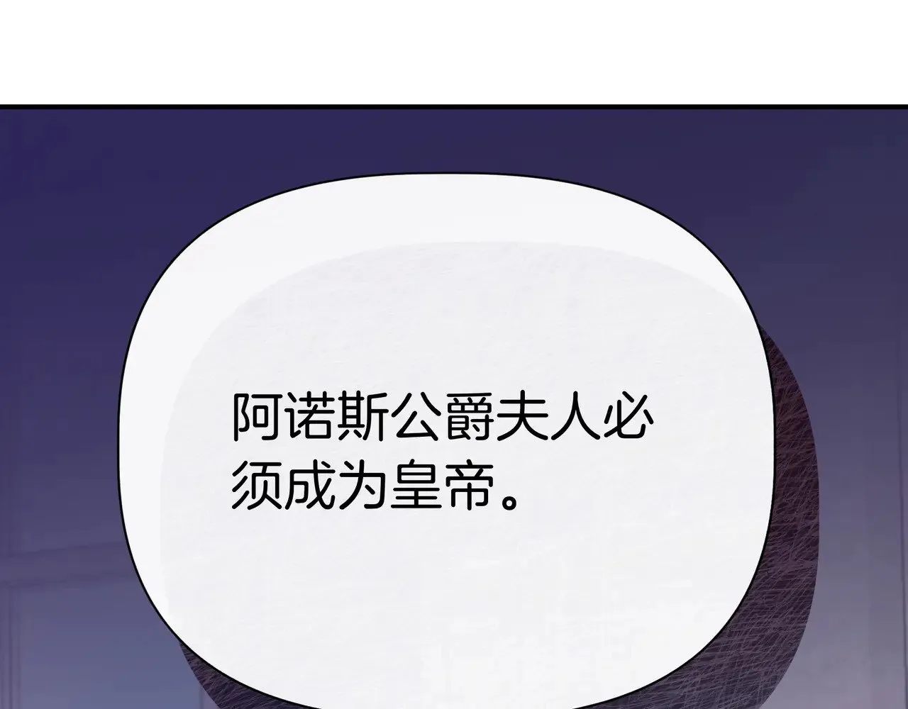 第124话 沉默与强迫的代价 第35页
