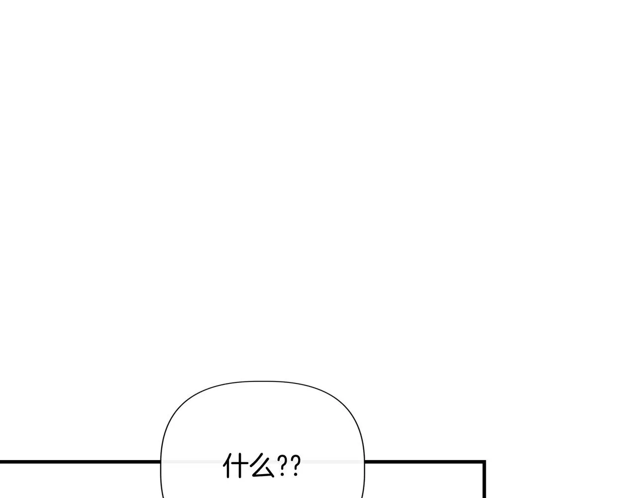 第124话 沉默与强迫的代价 第39页