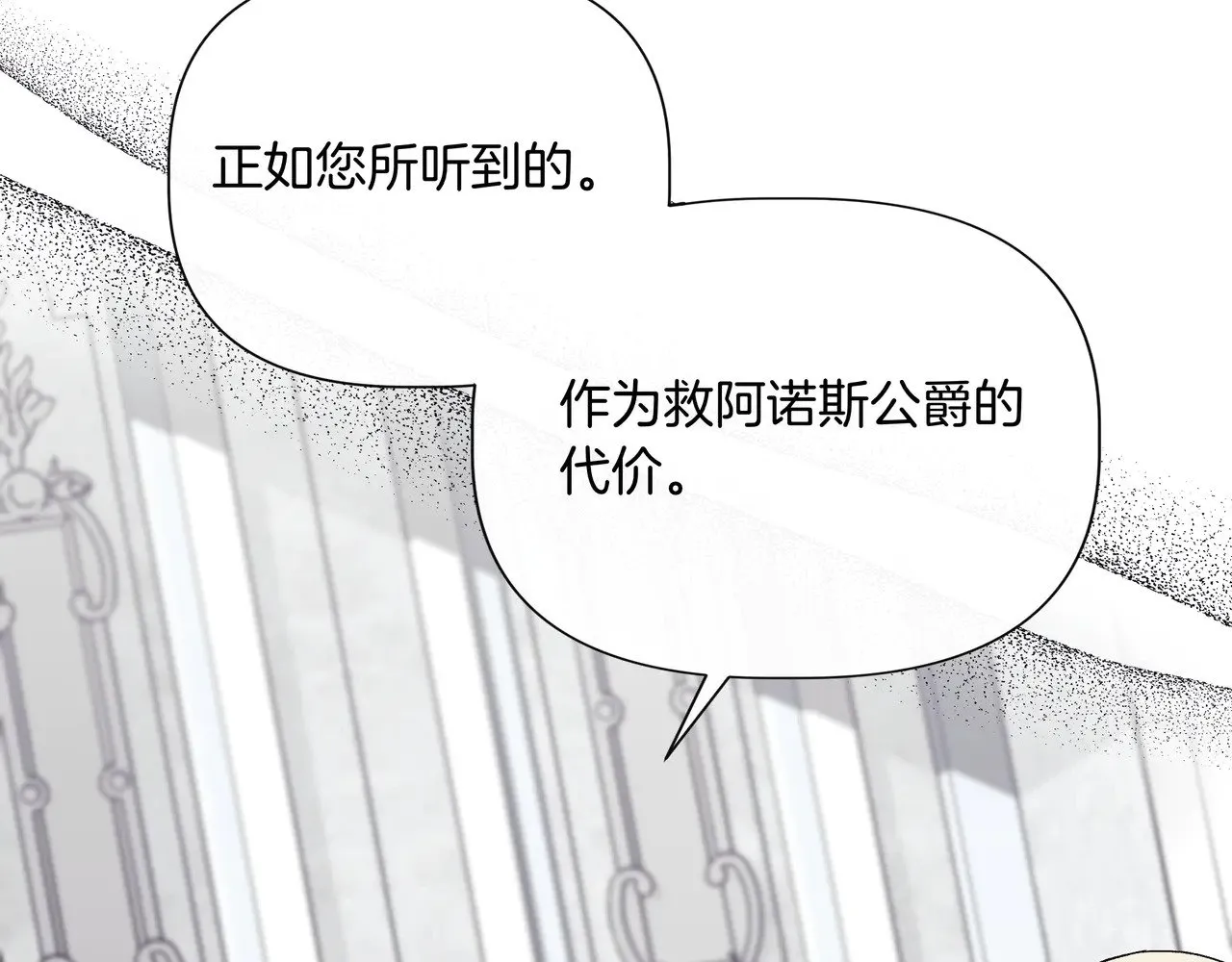 第124话 沉默与强迫的代价 第45页