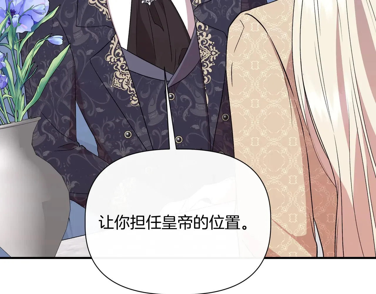 第124话 沉默与强迫的代价 第47页