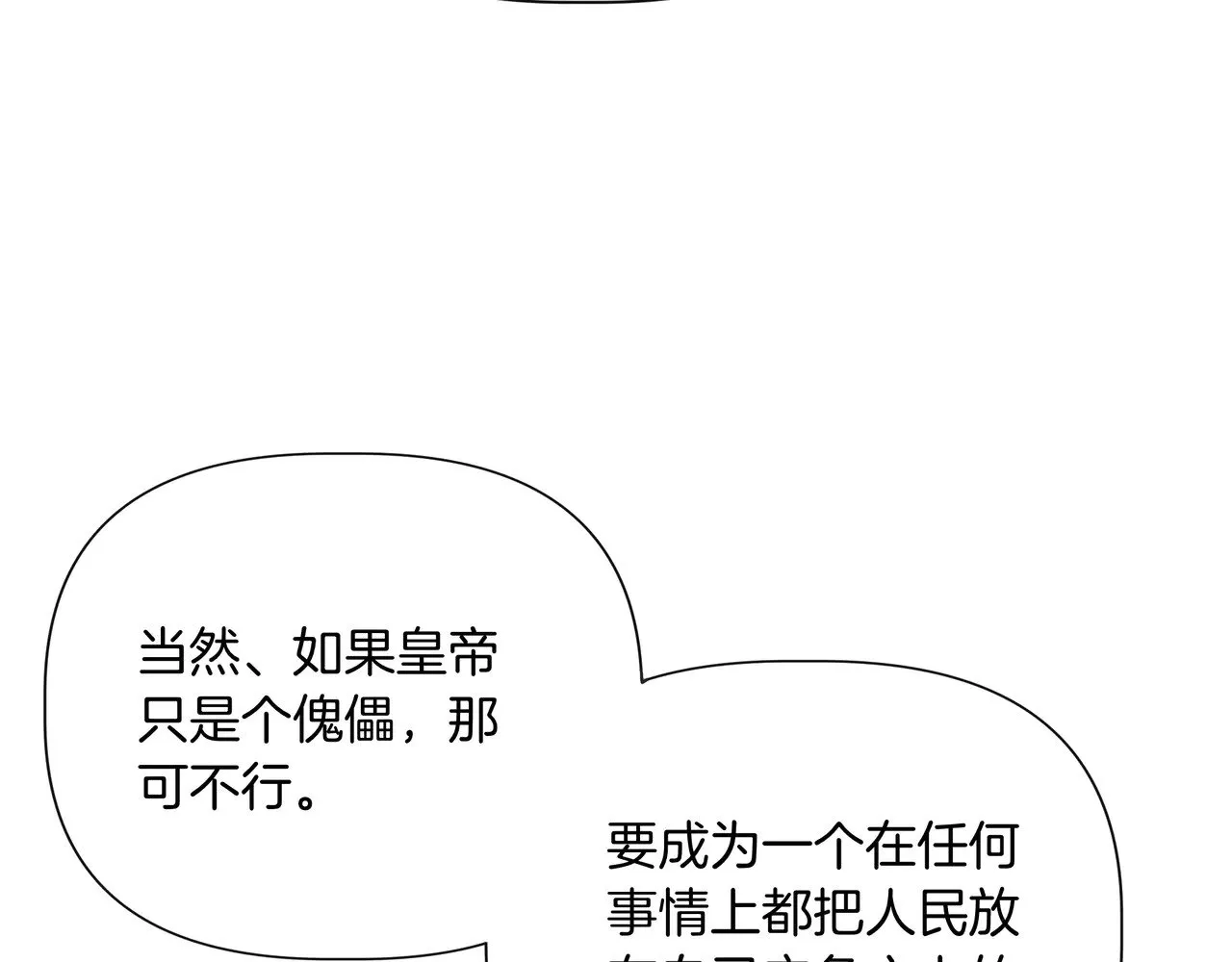 第124话 沉默与强迫的代价 第48页