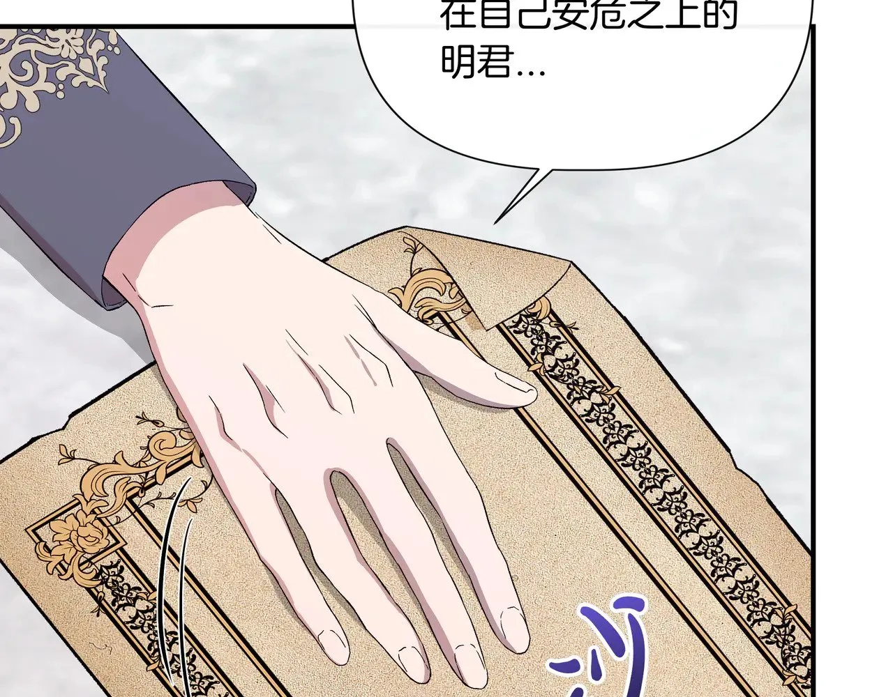 第124话 沉默与强迫的代价 第49页