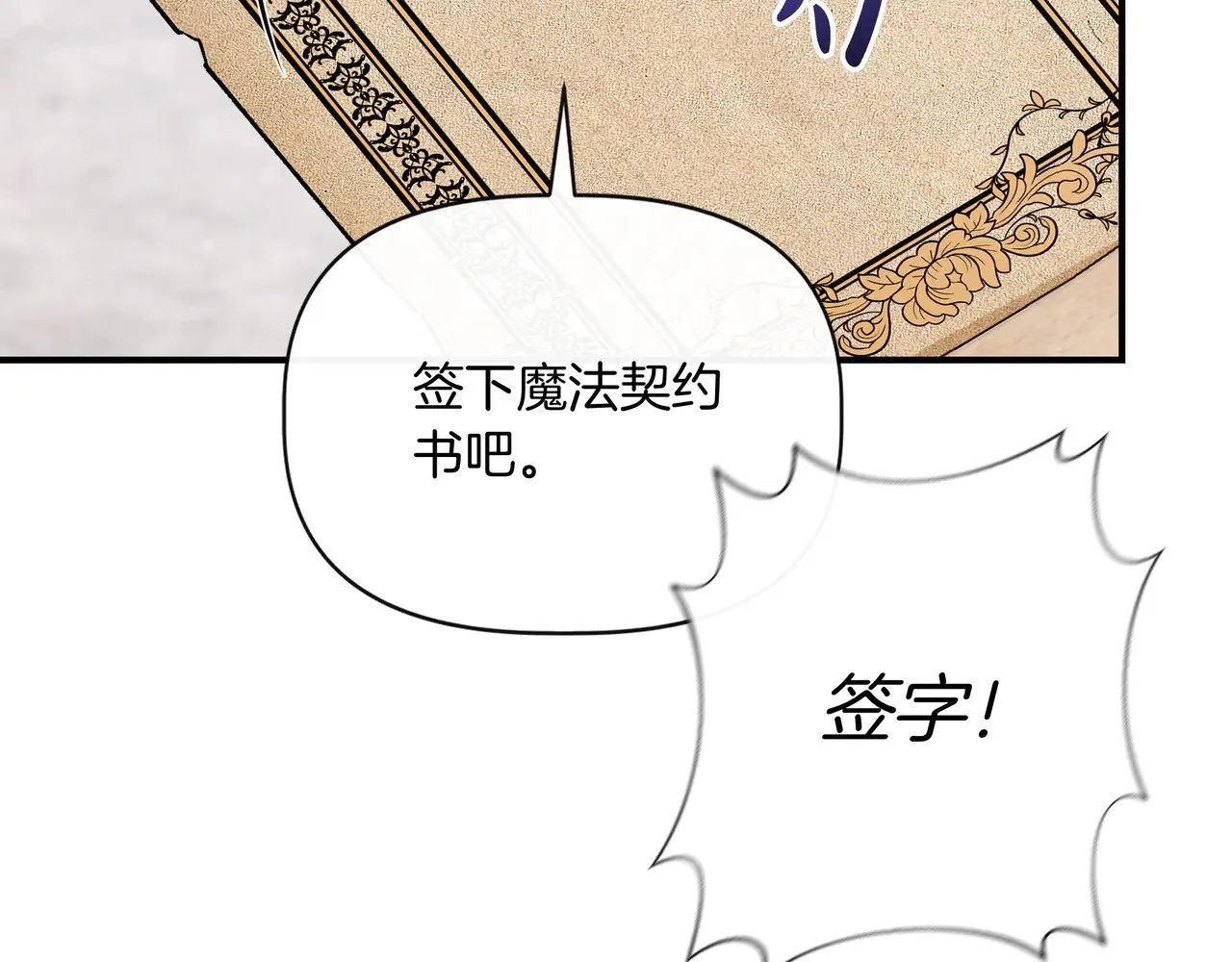 第124话 沉默与强迫的代价 第50页