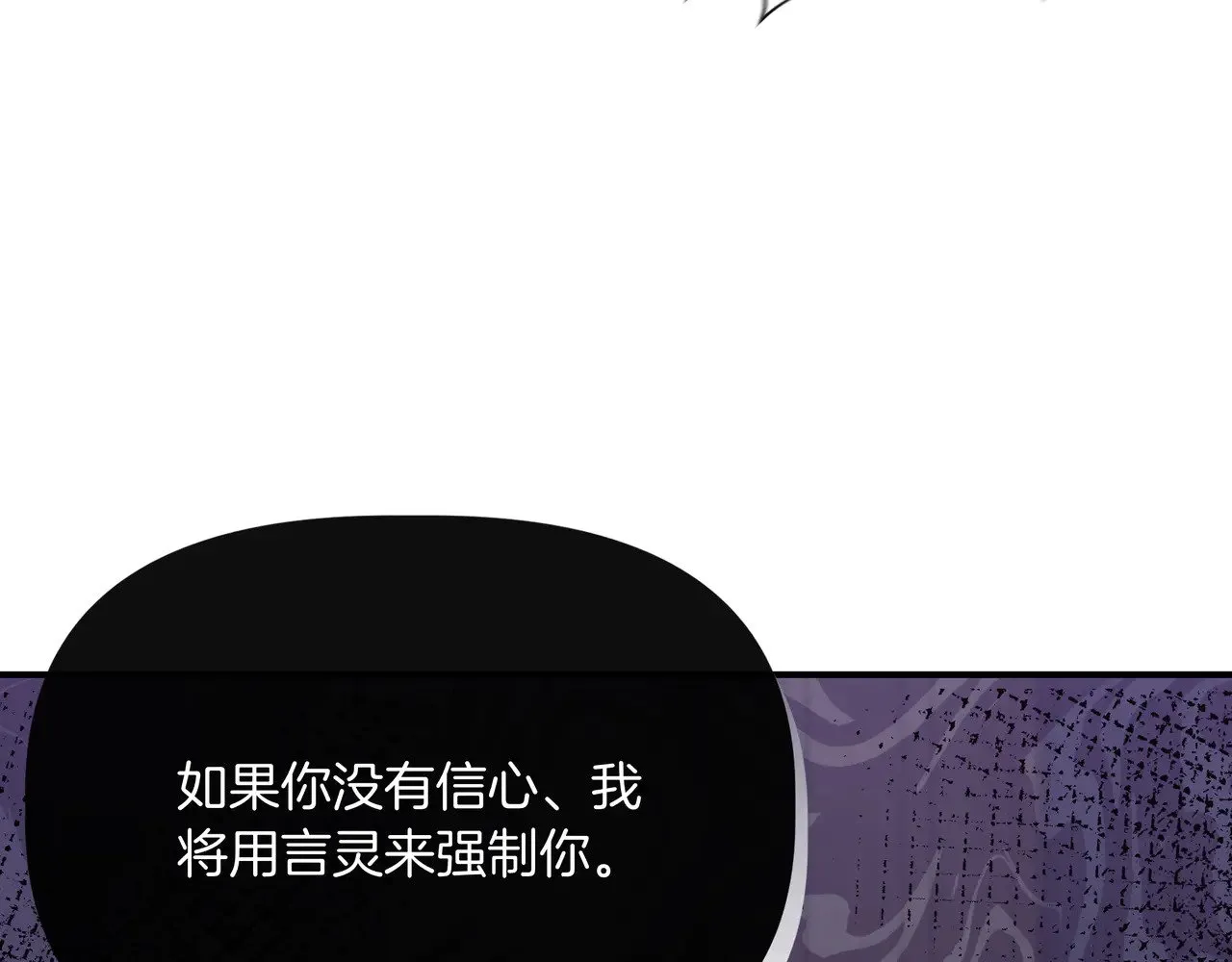 第124话 沉默与强迫的代价 第51页